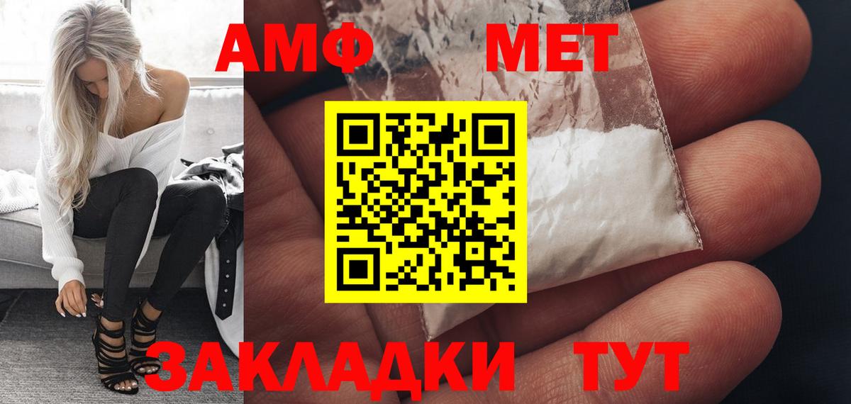 АМФ Розовый Кинешма
