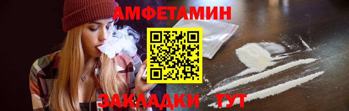 АМФ  Вход с VPN  АМФЕТАМИН  Amphetamine Premium  Кинешма 