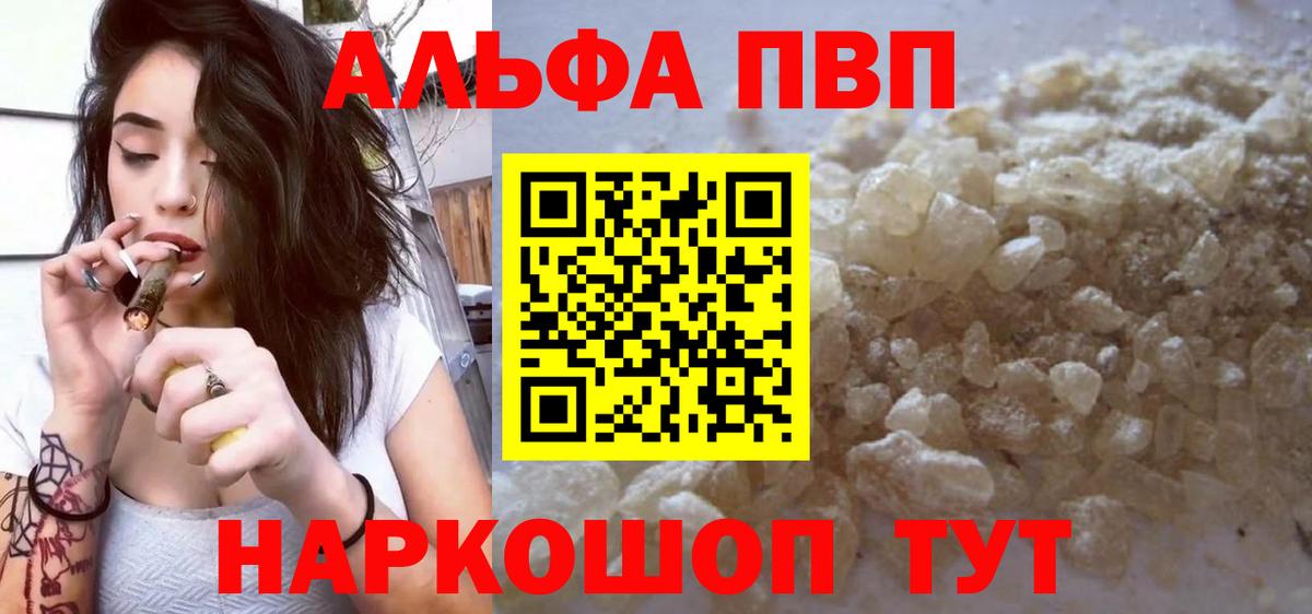 Альфа ПВП  Вход с VPN  Кинешма  Альфа ПВП СК КРИС  Alpha PVP СК 