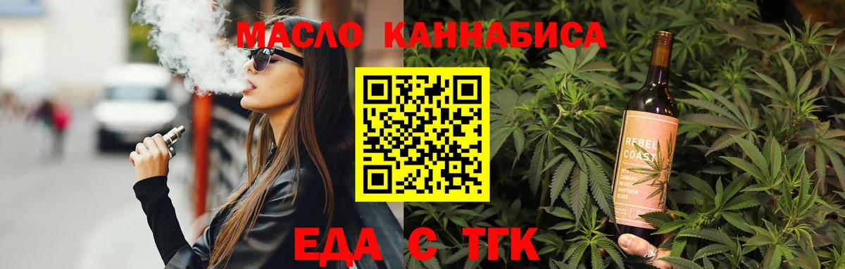 Еда ТГК марихуана  Вход с VPN  Кинешма 