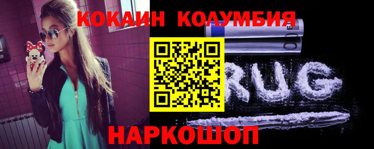 Кинешма  Кокаин 97%  Вход с VPN  КОКАИН  КОКАИН FishScale 