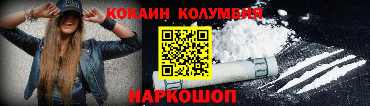 КОКАИН Эквадор Кинешма