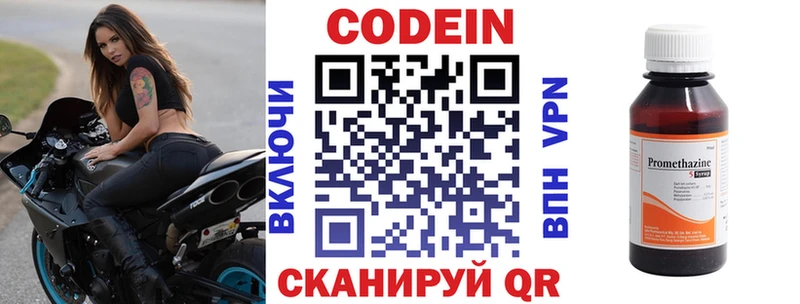 Кодеиновый сироп Lean напиток Lean (лин)  сайты даркнета Telegram  Кинешма 