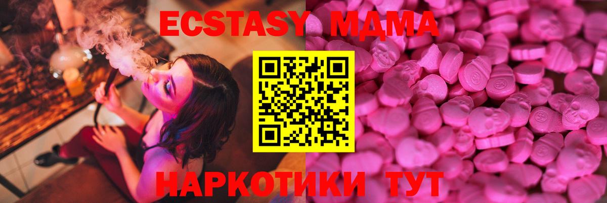 ЭКСТАЗИ  Экстази Дубай  Кинешма  Вход с VPN  Экстази таблы 