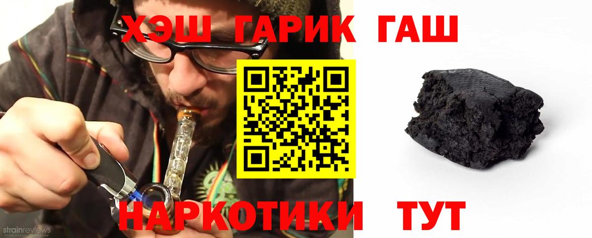 цены   ГАШ 40% ТГК  Кинешма  Вход с VPN  ГАШ Изолятор 