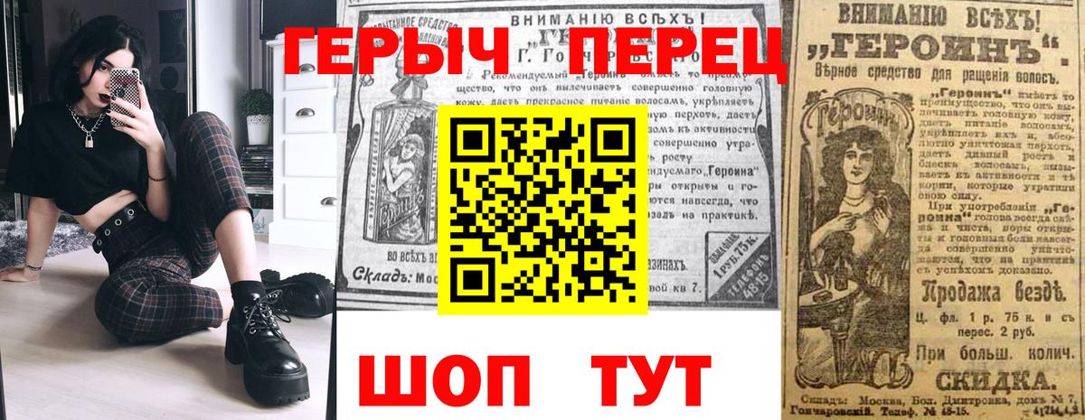 Кинешма  ГЕРОИН Heroin  Вход с VPN 