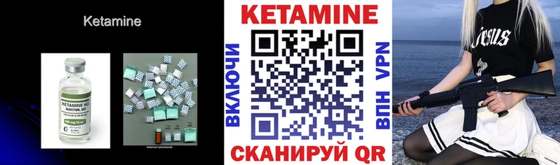 КЕТАМИН VHQ  Кинешма 