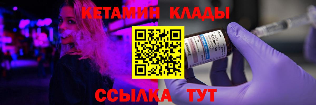 Кетамин ketamine  Кетамин VHQ  Кинешма  Вход с VPN 