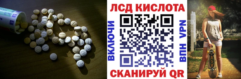 Лсд 25 экстази кислота  Кинешма 