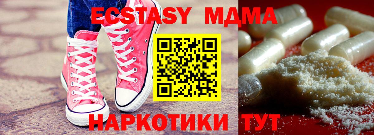 Кинешма  MDMA Molly  MDMA  Вход с VPN  MDMA VHQ 