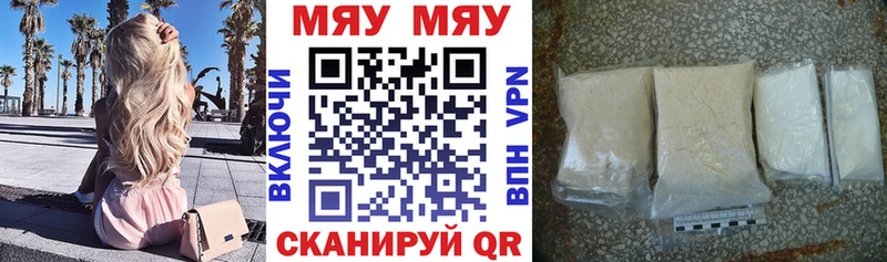 МЕФ кристаллы  Кинешма 