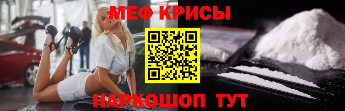 МЕФ  МЕФ мука  МЯУ-МЯУ mephedrone  Вход с VPN  Кинешма  МЯУ-МЯУ 