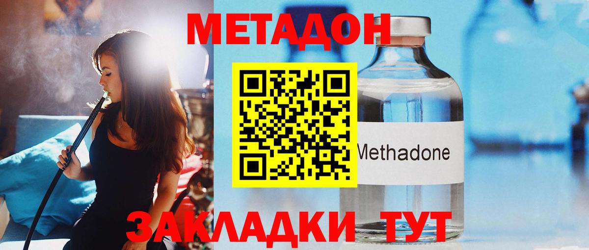 КОКАИН  Канабис  Вход с VPN  Кинешма  Мефедрон   ГАШ 