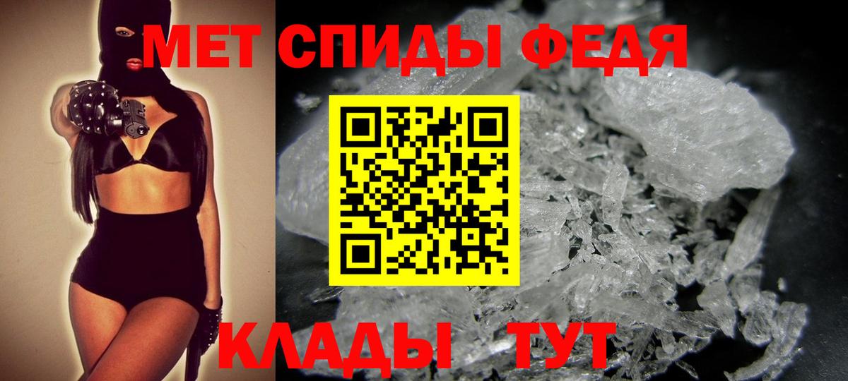 МЕТАМФЕТАМИН Декстрометамфетамин 99.9% Кинешма