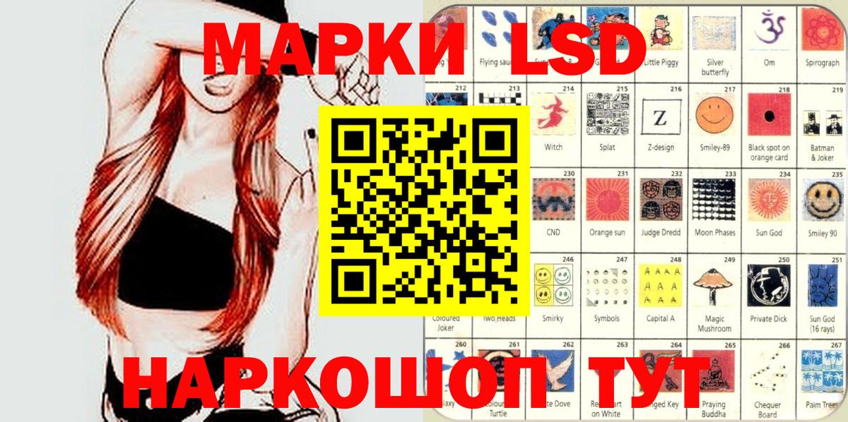 Наркотические марки 1500мкг Кинешма