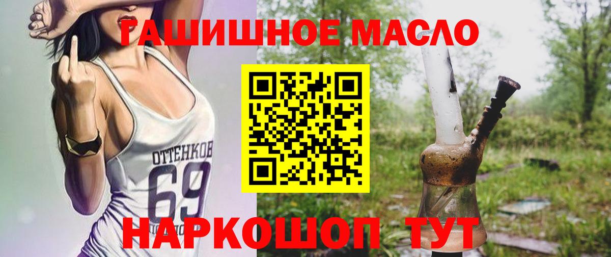 ТГК жижа Кинешма