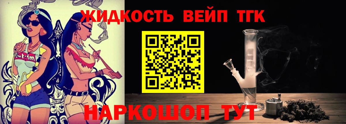 Кинешма  Дистиллят ТГК Wax  Вход с VPN  ТГК THC oil 
